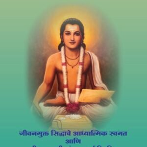 changdev_pasashti_audiobook