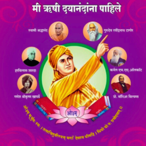 mi_rushi_dayanandana_pahile_coverpage