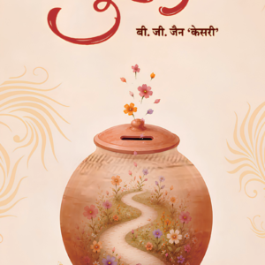 gullak_marathi_book
