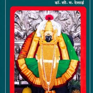 श्रीदेवीदर्शन_ShreeDeviDarshan Audiobook
